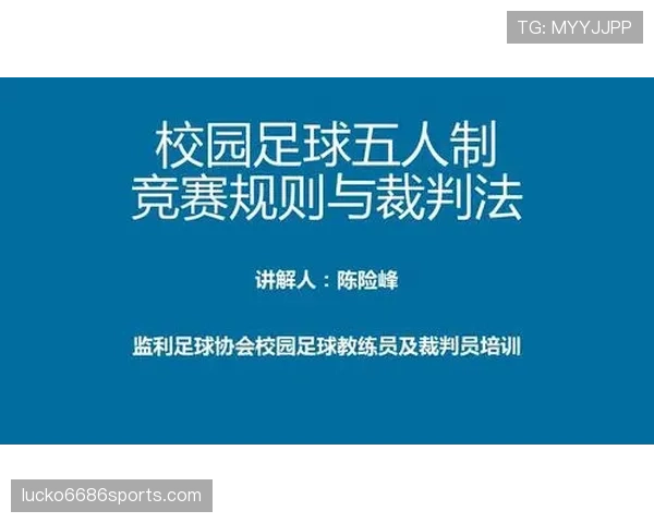 足球比赛申诉规则详解与裁判判罚依据解析